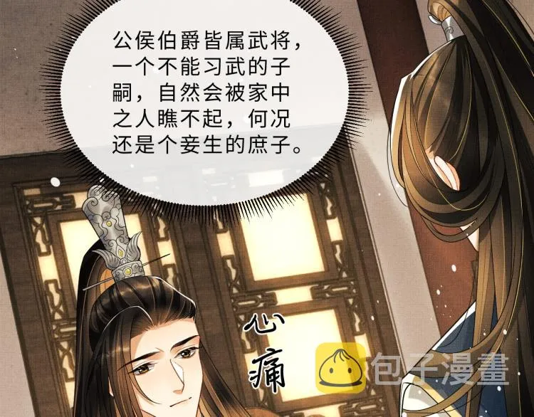 第53话 想吃你……的虾 第35页