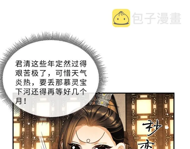 第53话 想吃你……的虾 第37页