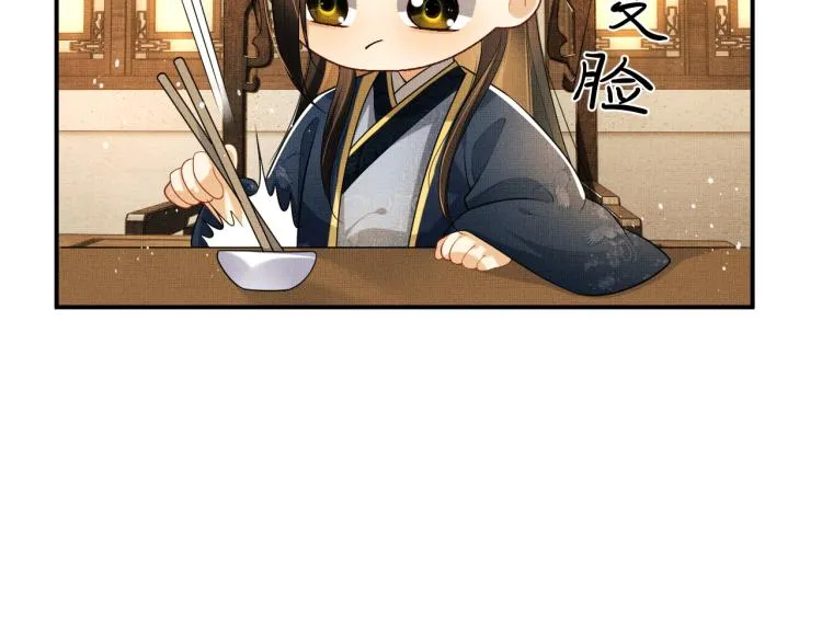 第53话 想吃你……的虾 第38页