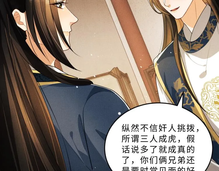 第53话 想吃你……的虾 第41页