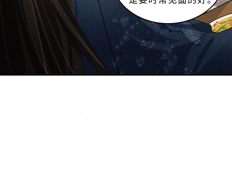 第53话 想吃你……的虾 第42页