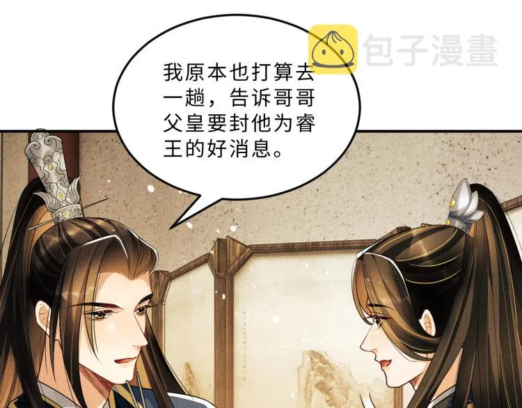 第53话 想吃你……的虾 第43页