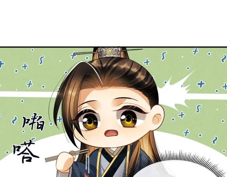 第53话 想吃你……的虾 第45页
