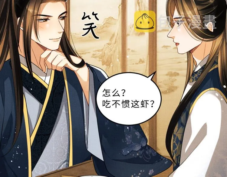 第53话 想吃你……的虾 第47页