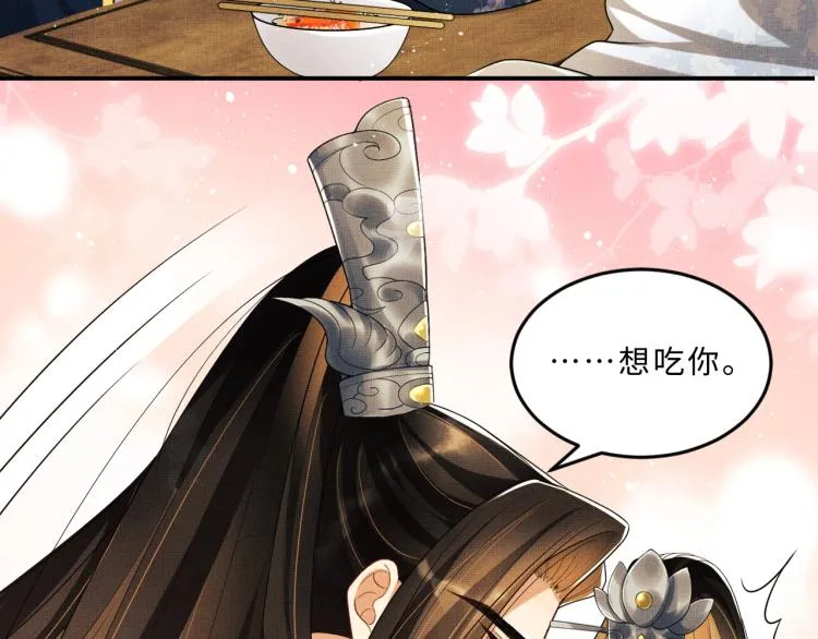 第53话 想吃你……的虾 第48页