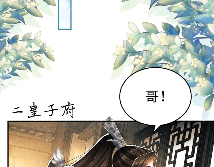 第53话 想吃你……的虾 第54页