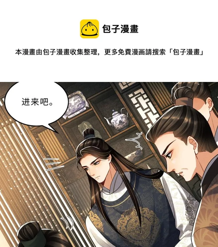 第53话 想吃你……的虾 第57页
