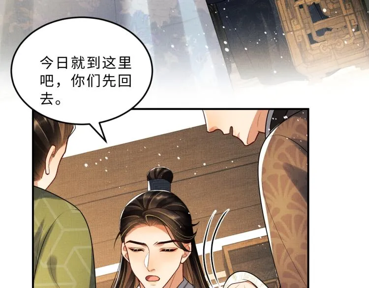 第53话 想吃你……的虾 第62页