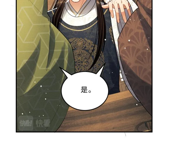 第53话 想吃你……的虾 第63页