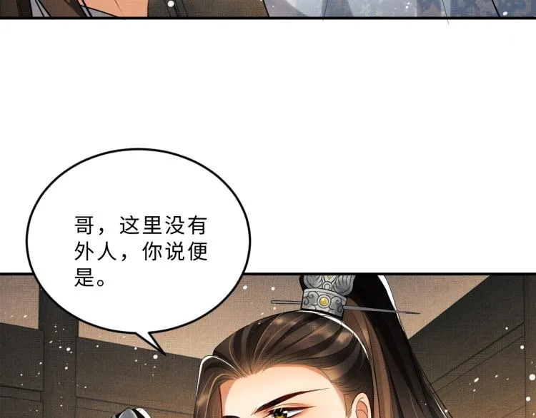 第53话 想吃你……的虾 第66页