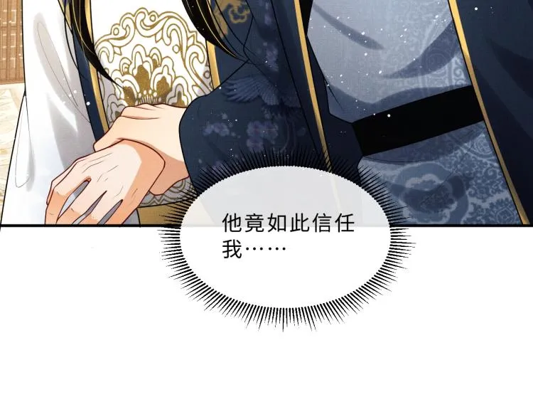 第53话 想吃你……的虾 第68页