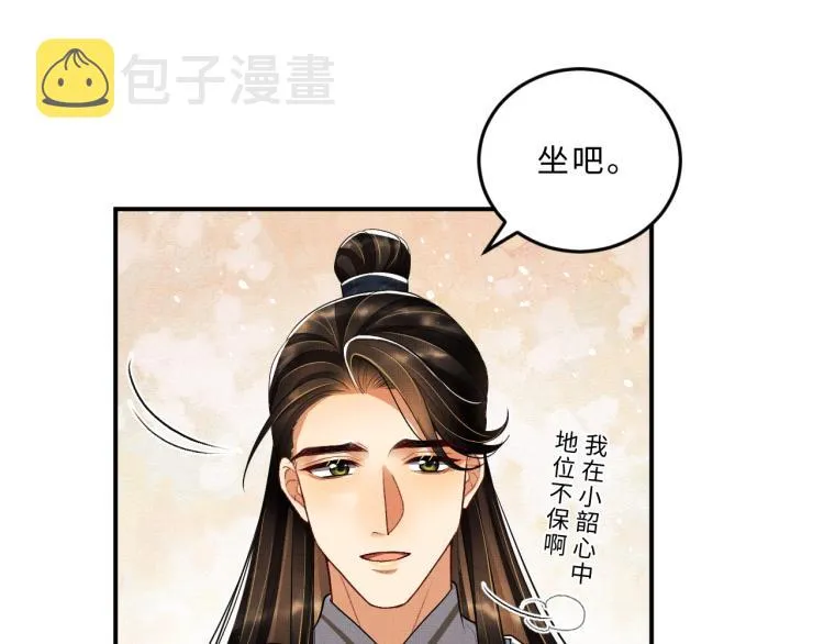 第53话 想吃你……的虾 第69页