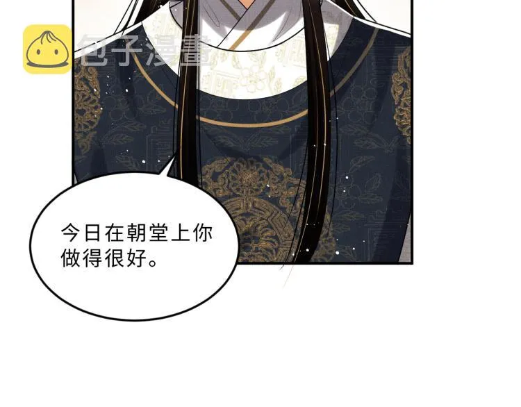 第53话 想吃你……的虾 第70页