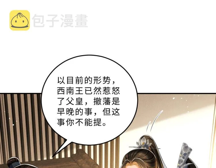 第53话 想吃你……的虾 第71页