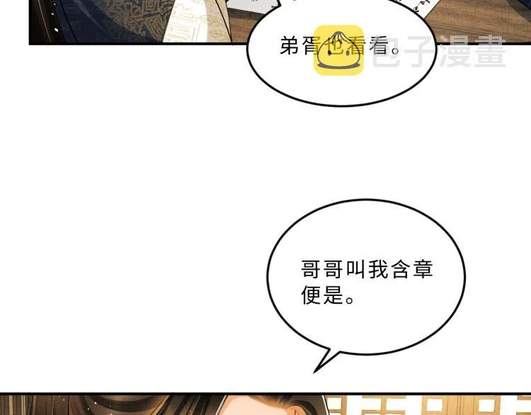 第53话 想吃你……的虾 第78页