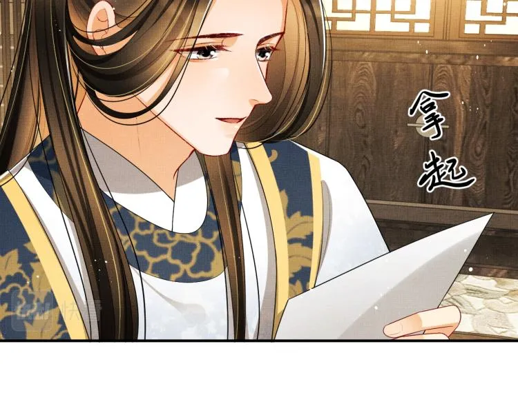 第53话 想吃你……的虾 第79页