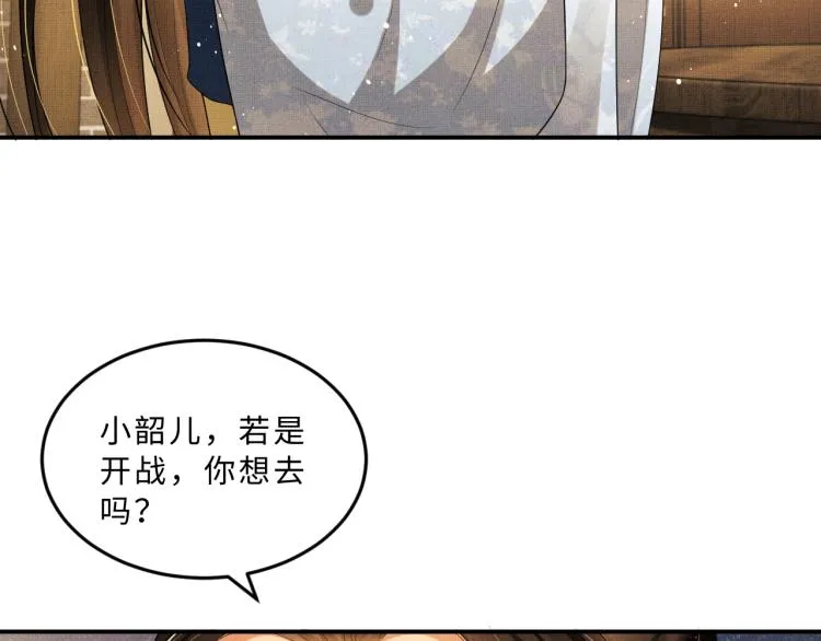 第53话 想吃你……的虾 第82页