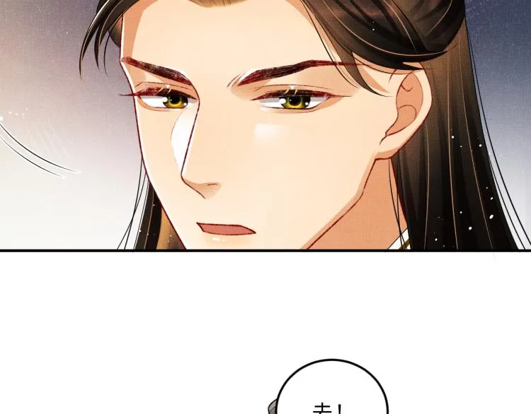 第53话 想吃你……的虾 第83页
