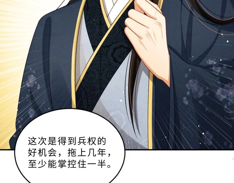 第53话 想吃你……的虾 第85页