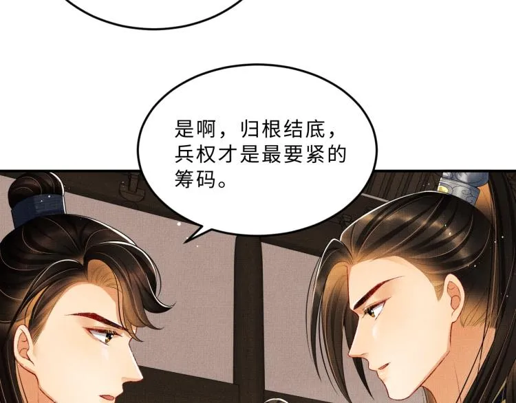 第53话 想吃你……的虾 第86页