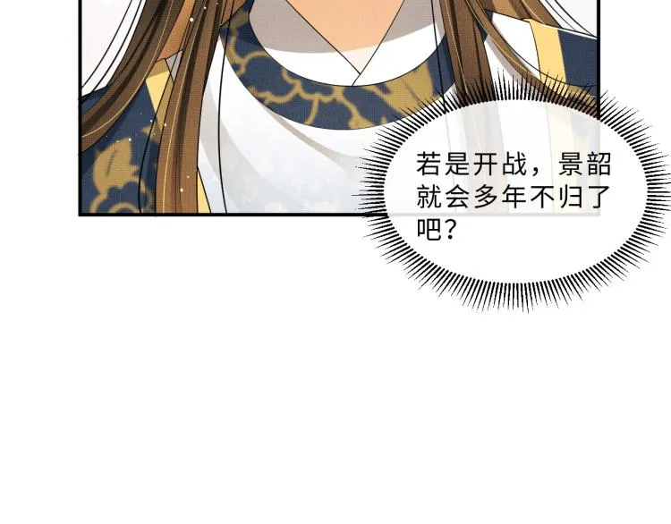 第53话 想吃你……的虾 第90页
