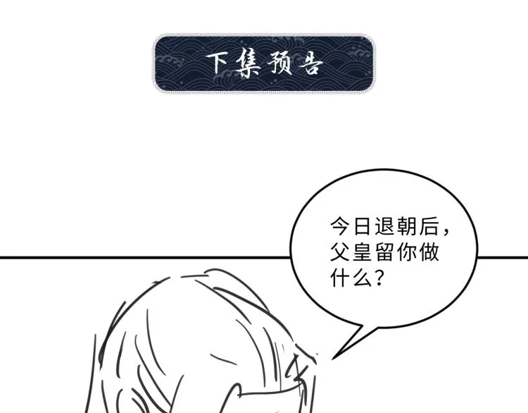 第53话 想吃你……的虾 第91页