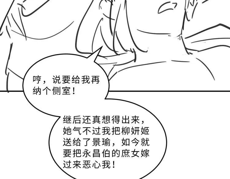 第53话 想吃你……的虾 第93页