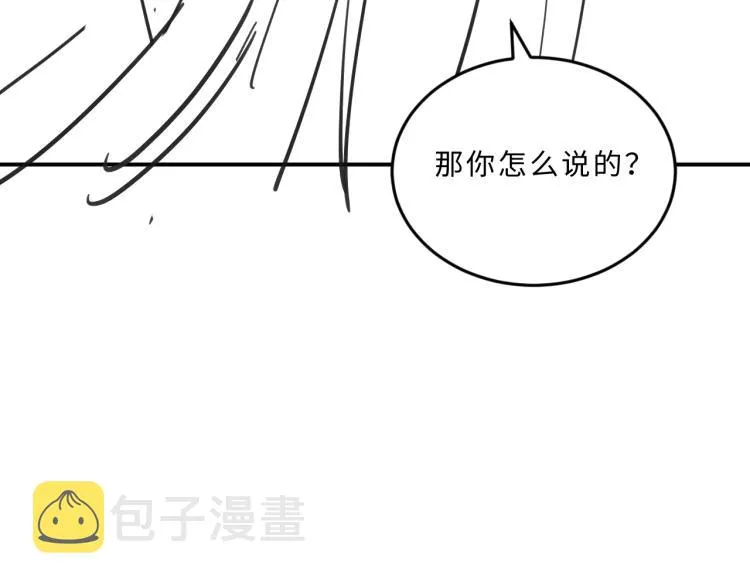 第53话 想吃你……的虾 第95页