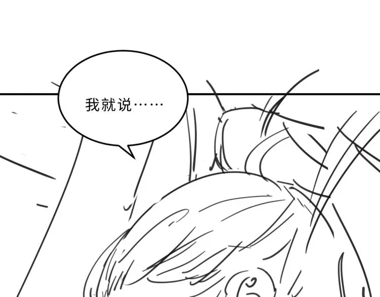 第53话 想吃你……的虾 第96页
