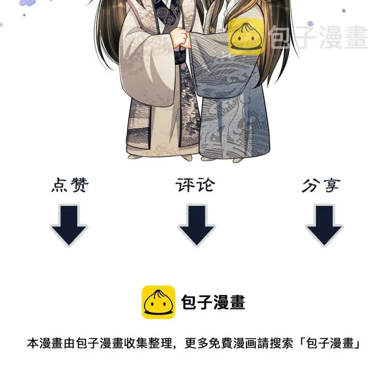 第53话 想吃你……的虾 第102页