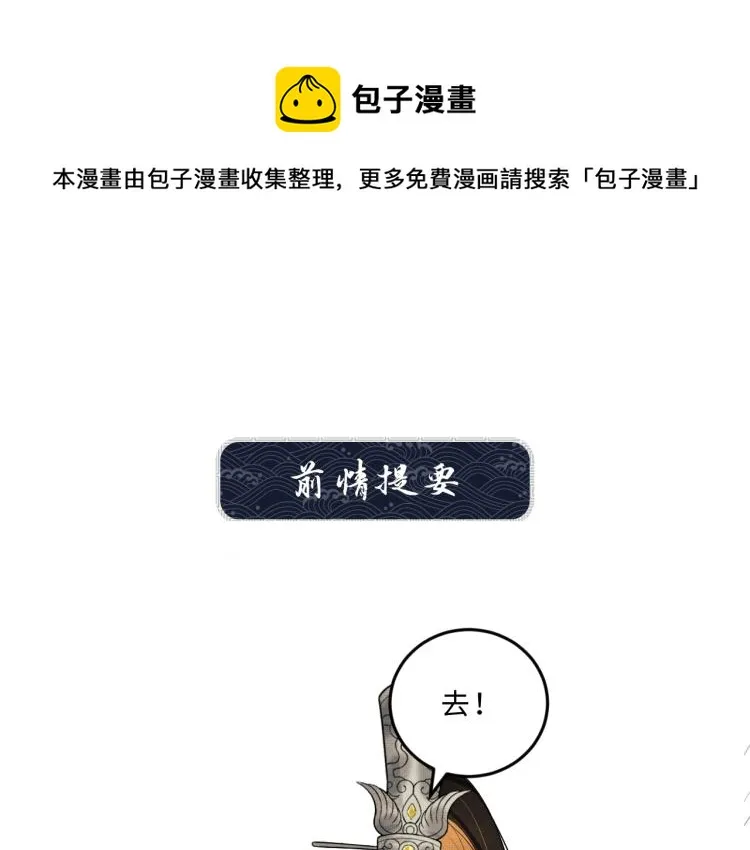 第54话 君清的小烦恼 第1页
