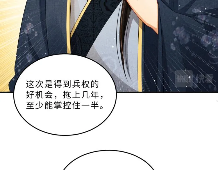 第54话 君清的小烦恼 第3页