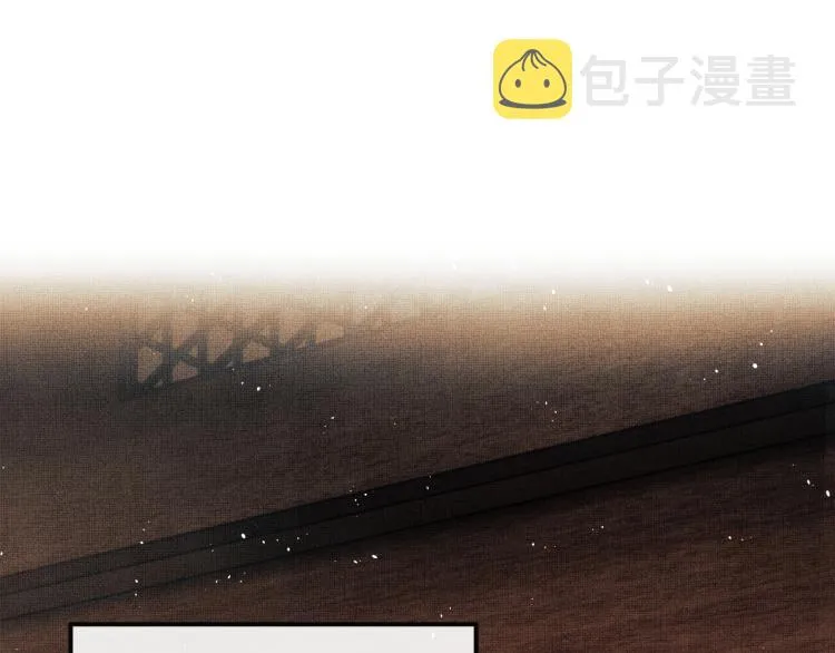 第54话 君清的小烦恼 第11页