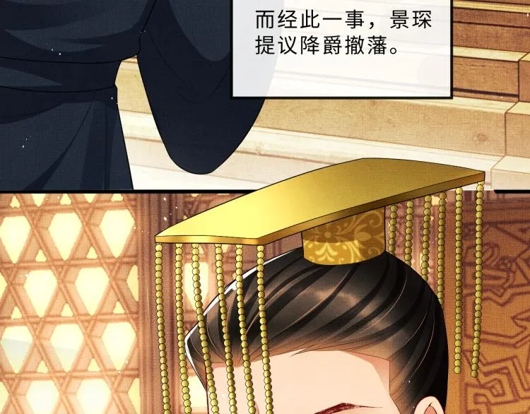 第54话 君清的小烦恼 第14页