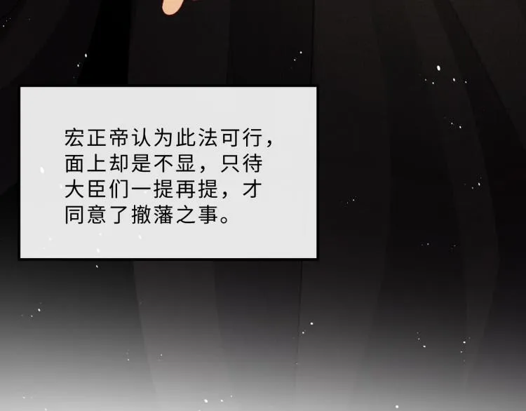 第54话 君清的小烦恼 第17页