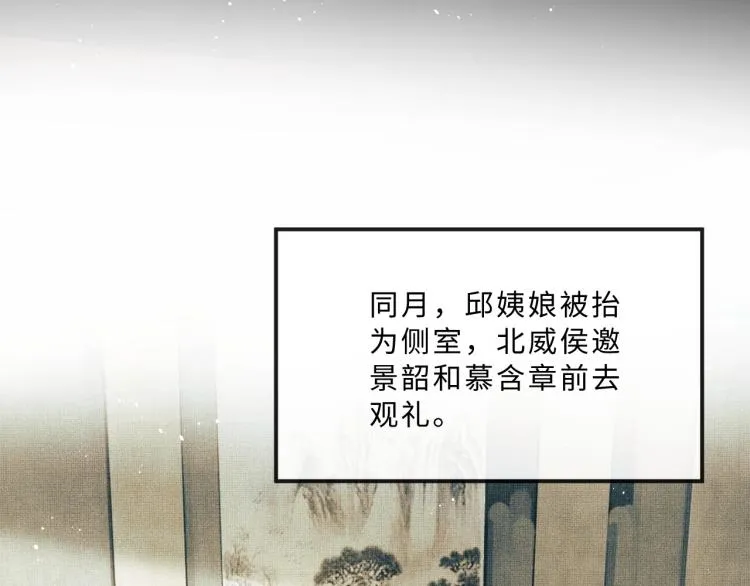 第54话 君清的小烦恼 第18页