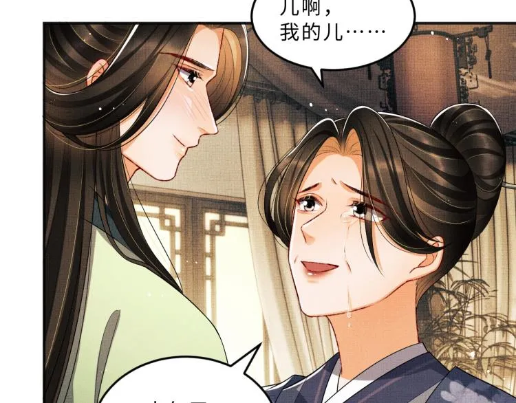 第54话 君清的小烦恼 第26页