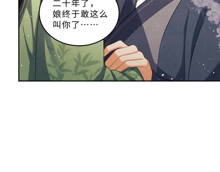 第54话 君清的小烦恼 第27页