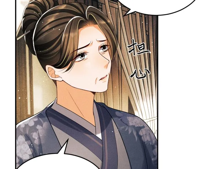 第54话 君清的小烦恼 第34页