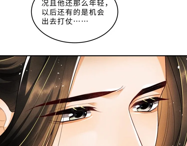第54话 君清的小烦恼 第40页