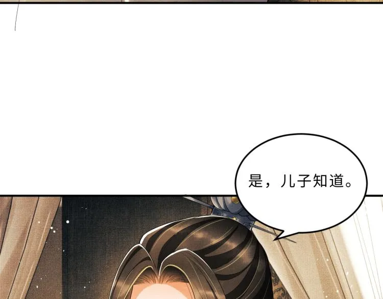 第54话 君清的小烦恼 第46页