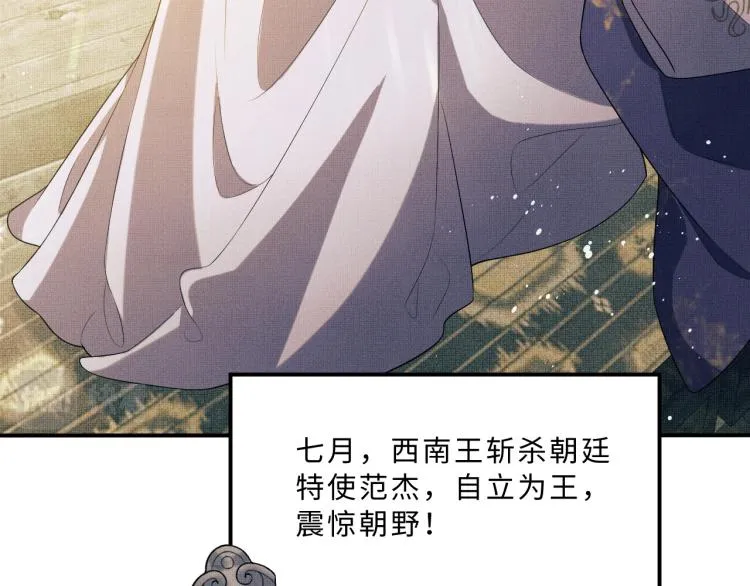 第54话 君清的小烦恼 第52页