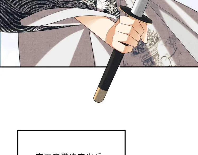 第54话 君清的小烦恼 第55页