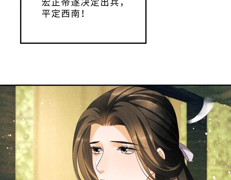 第54话 君清的小烦恼 第56页