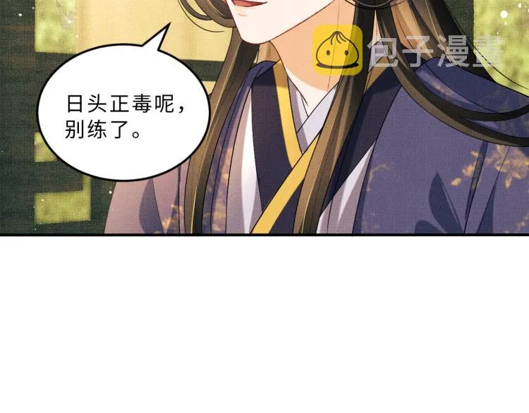 第54话 君清的小烦恼 第57页