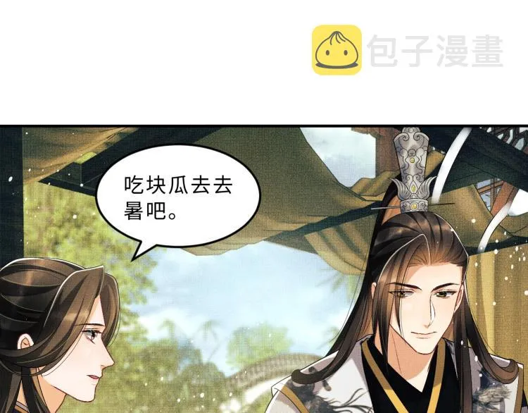 第54话 君清的小烦恼 第58页