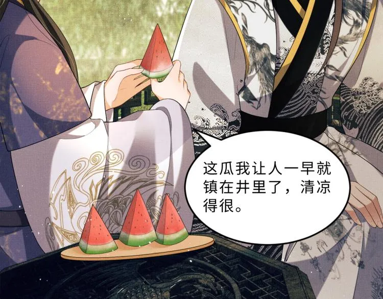 第54话 君清的小烦恼 第59页
