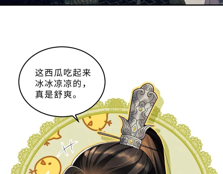 第54话 君清的小烦恼 第60页