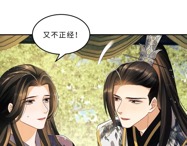 第54话 君清的小烦恼 第62页