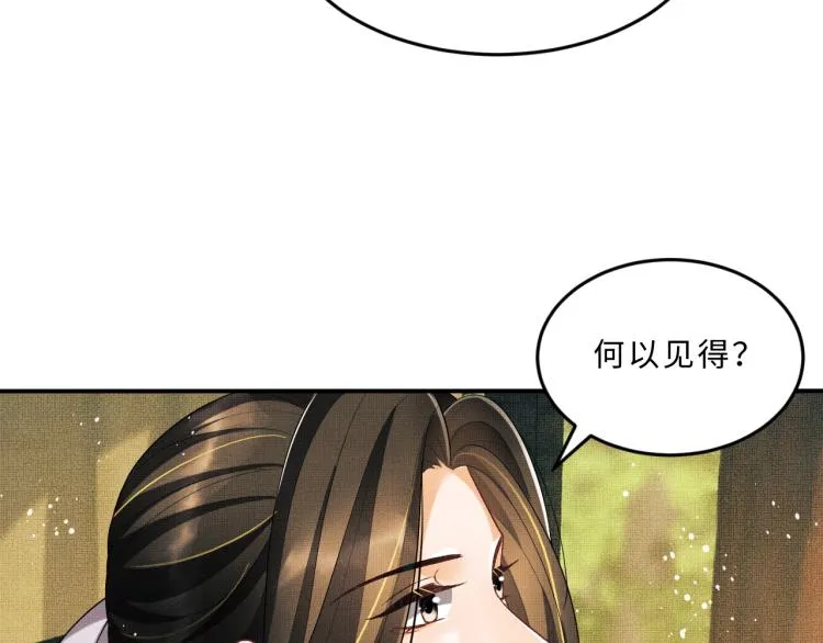 第54话 君清的小烦恼 第64页
